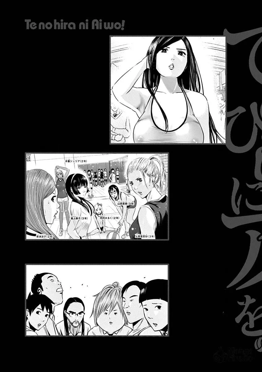 Te no Hira ni Ai wo! Chapter 19 page 5 - 