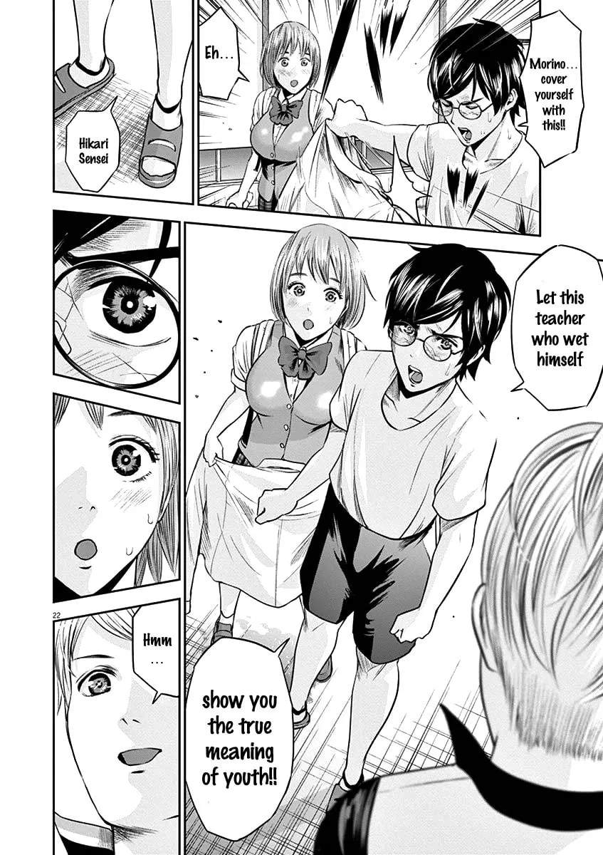 Te no Hira ni Ai wo! Chapter 21 page 23 - 