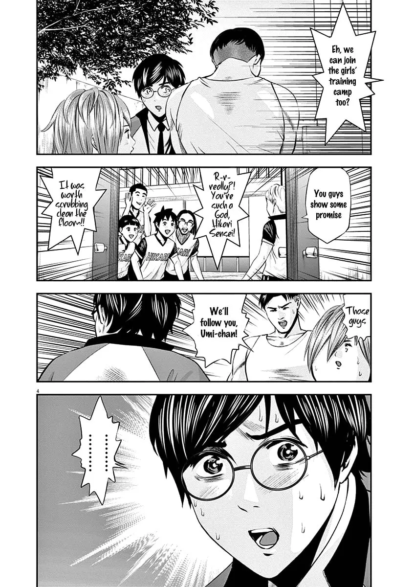 Te no Hira ni Ai wo! Chapter 23 page 4 - 