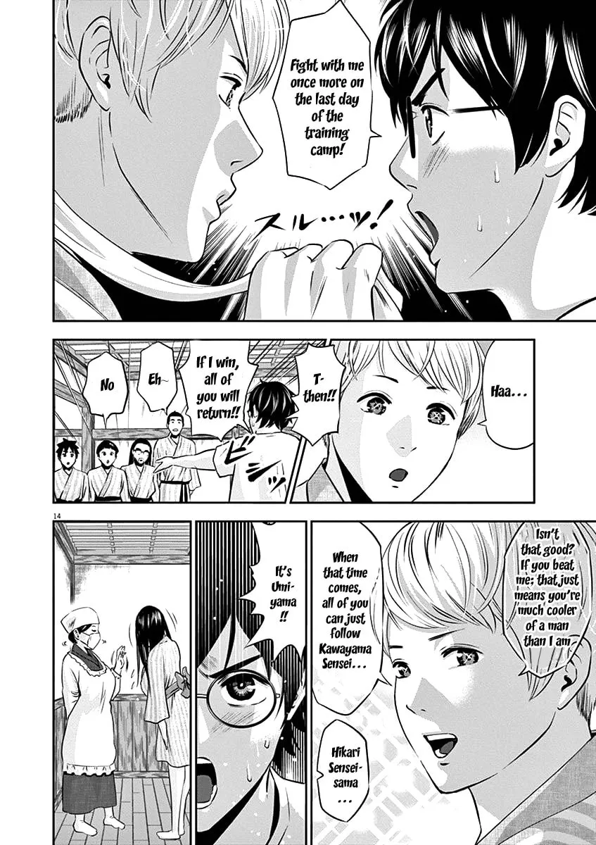 Te no Hira ni Ai wo! Chapter 25 page 17 - 
