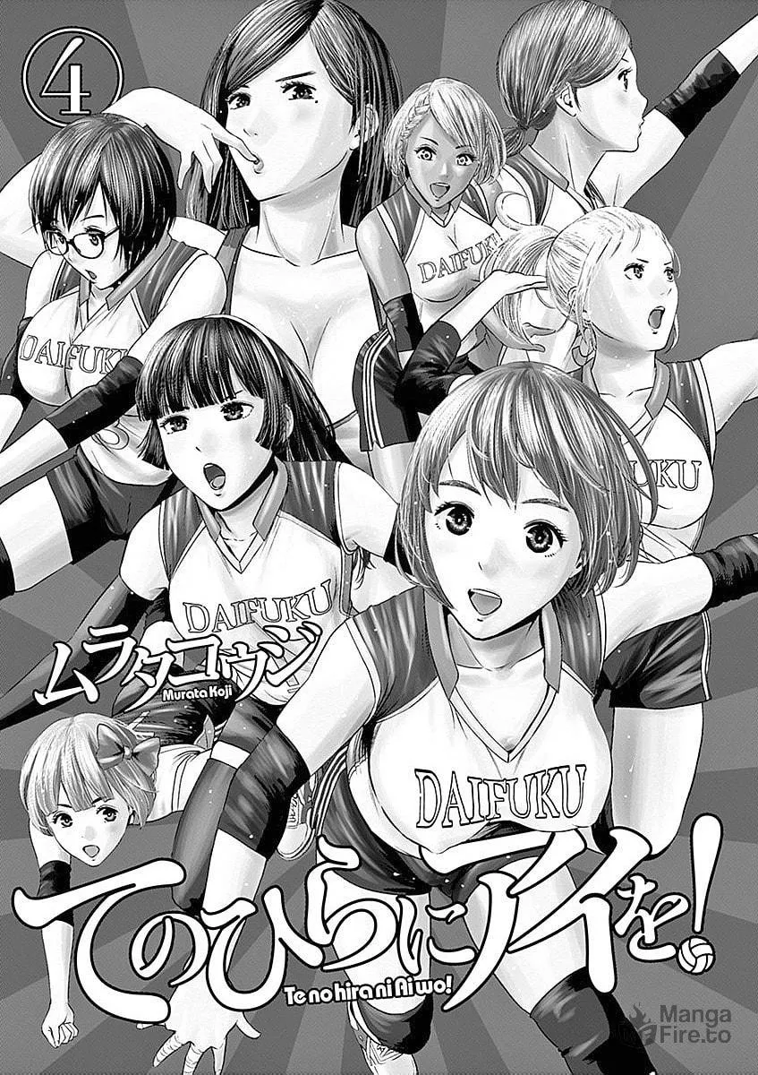 Te no Hira ni Ai wo! Chapter 29 page 5 - 