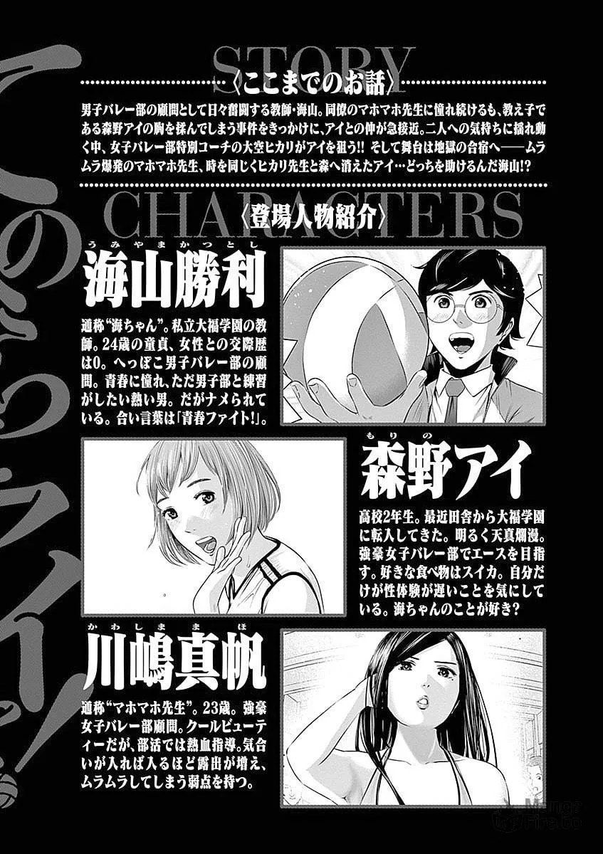 Te no Hira ni Ai wo! Chapter 29 page 6 - 