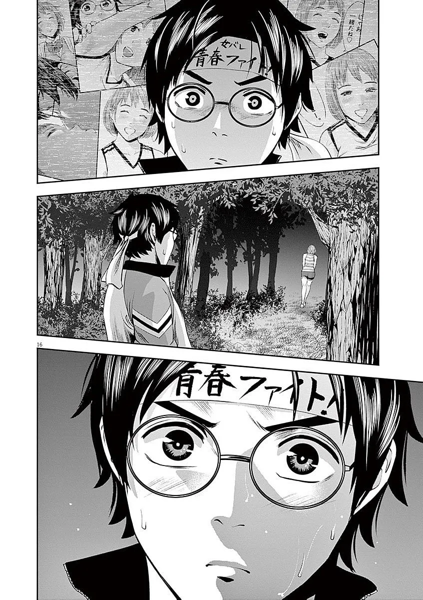 Te no Hira ni Ai wo! Chapter 30 page 17 - 