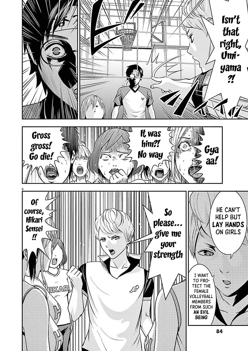 Te no Hira ni Ai wo! Chapter 33 page 7 - 