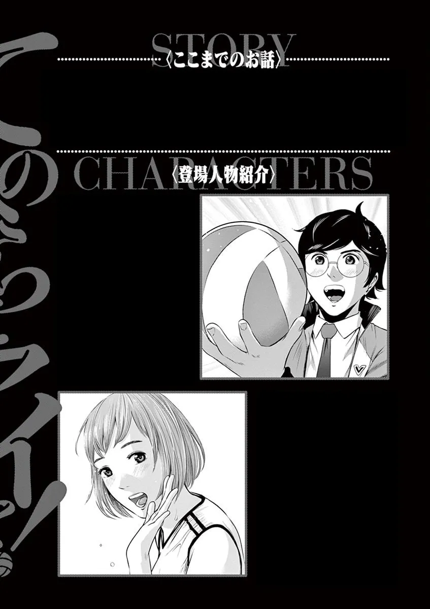 Te no Hira ni Ai wo! Chapter 39 page 4 - 