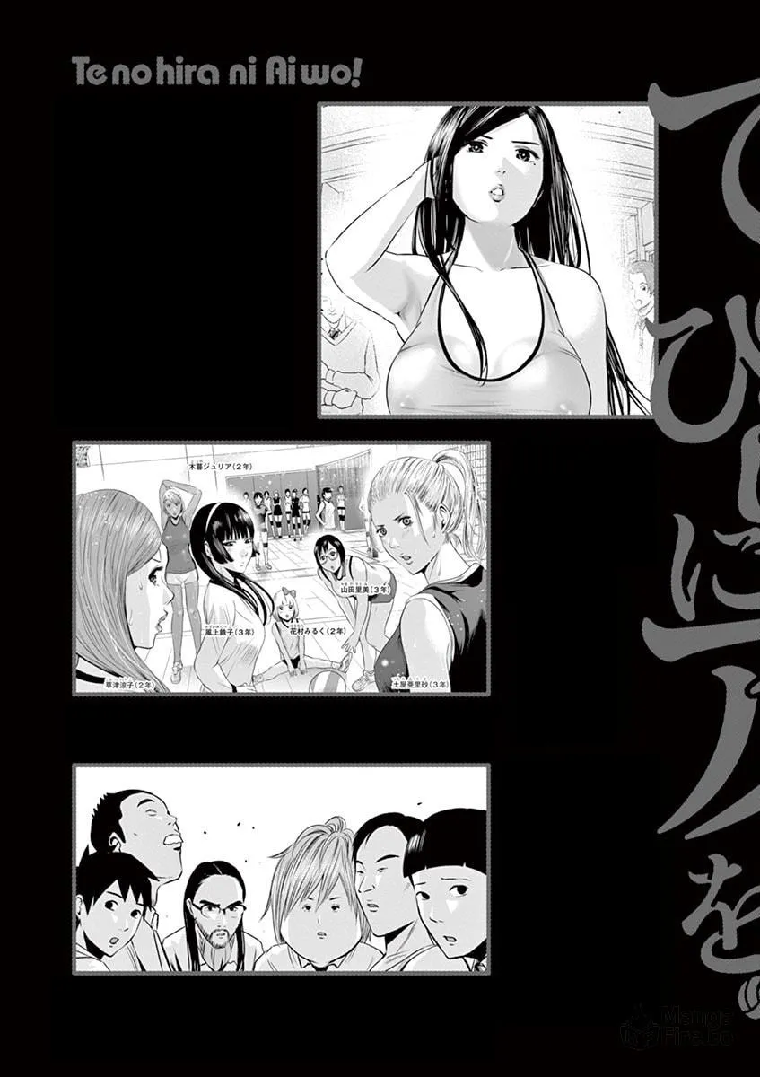 Te no Hira ni Ai wo! Chapter 39 page 5 - 