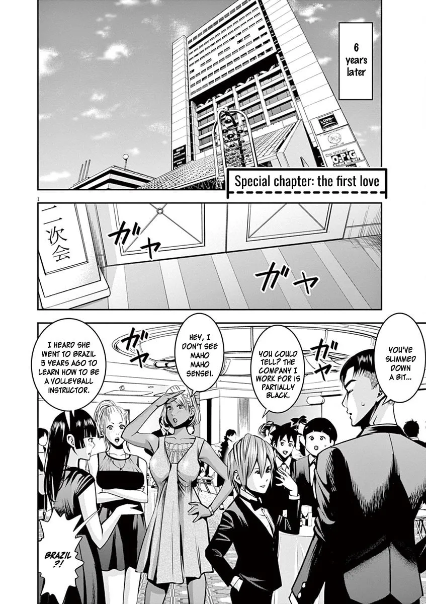 Te no Hira ni Ai wo! Chapter 50 page 2 - 