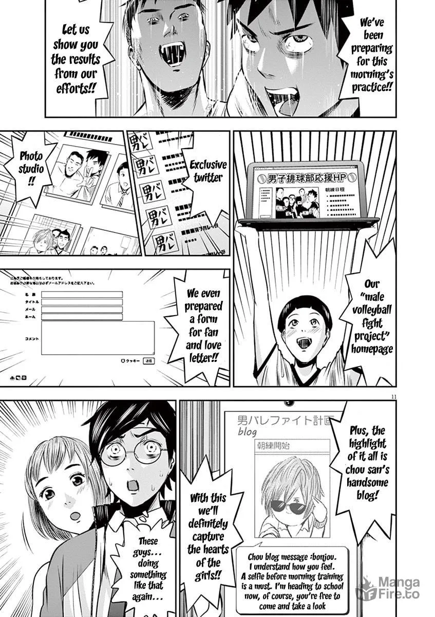 Te no Hira ni Ai wo! Chapter 6 page 12 - 
