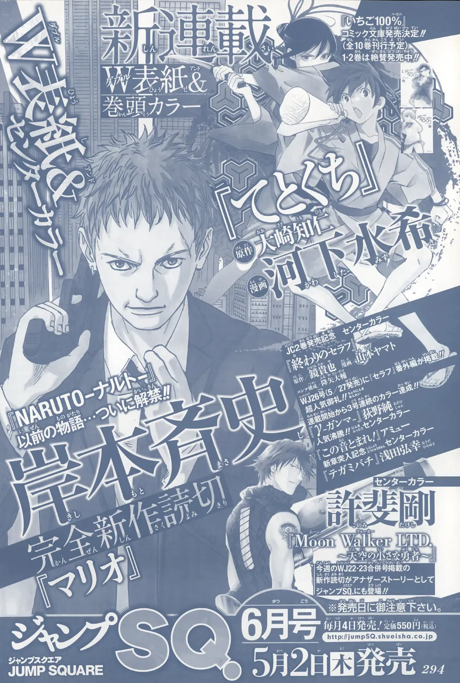 Read Te to Kuchi chapter 0 image 3 on Lezhin