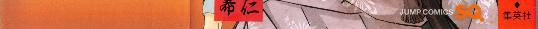 Read Te to Kuchi chapter 1 image 1 on Lezhin