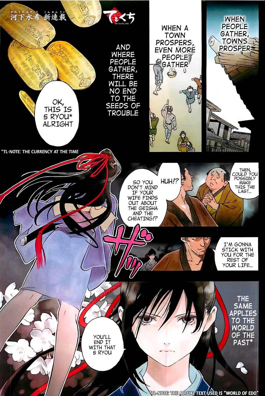 Read Te to Kuchi chapter 1 image 12 on Lezhin