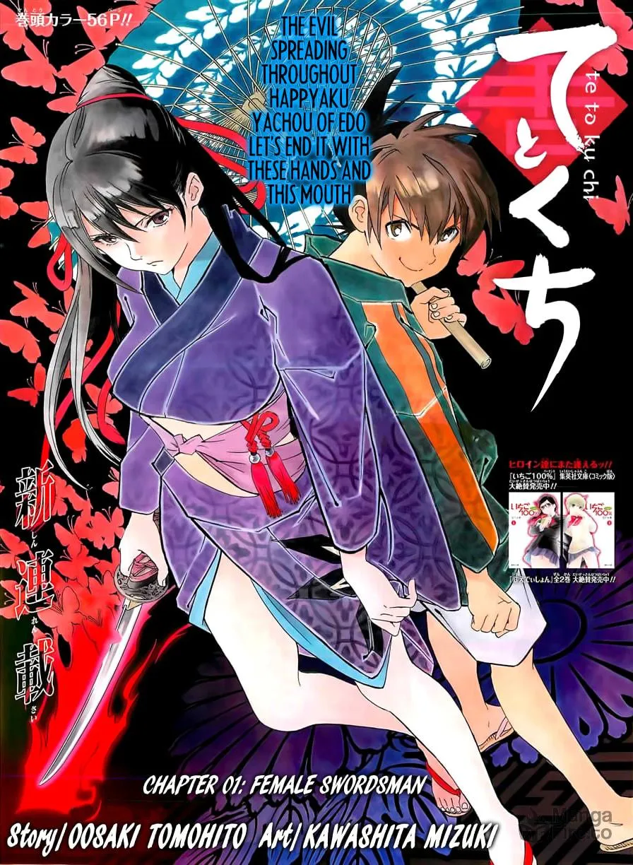 Read Te to Kuchi chapter 1 image 13 on Lezhin