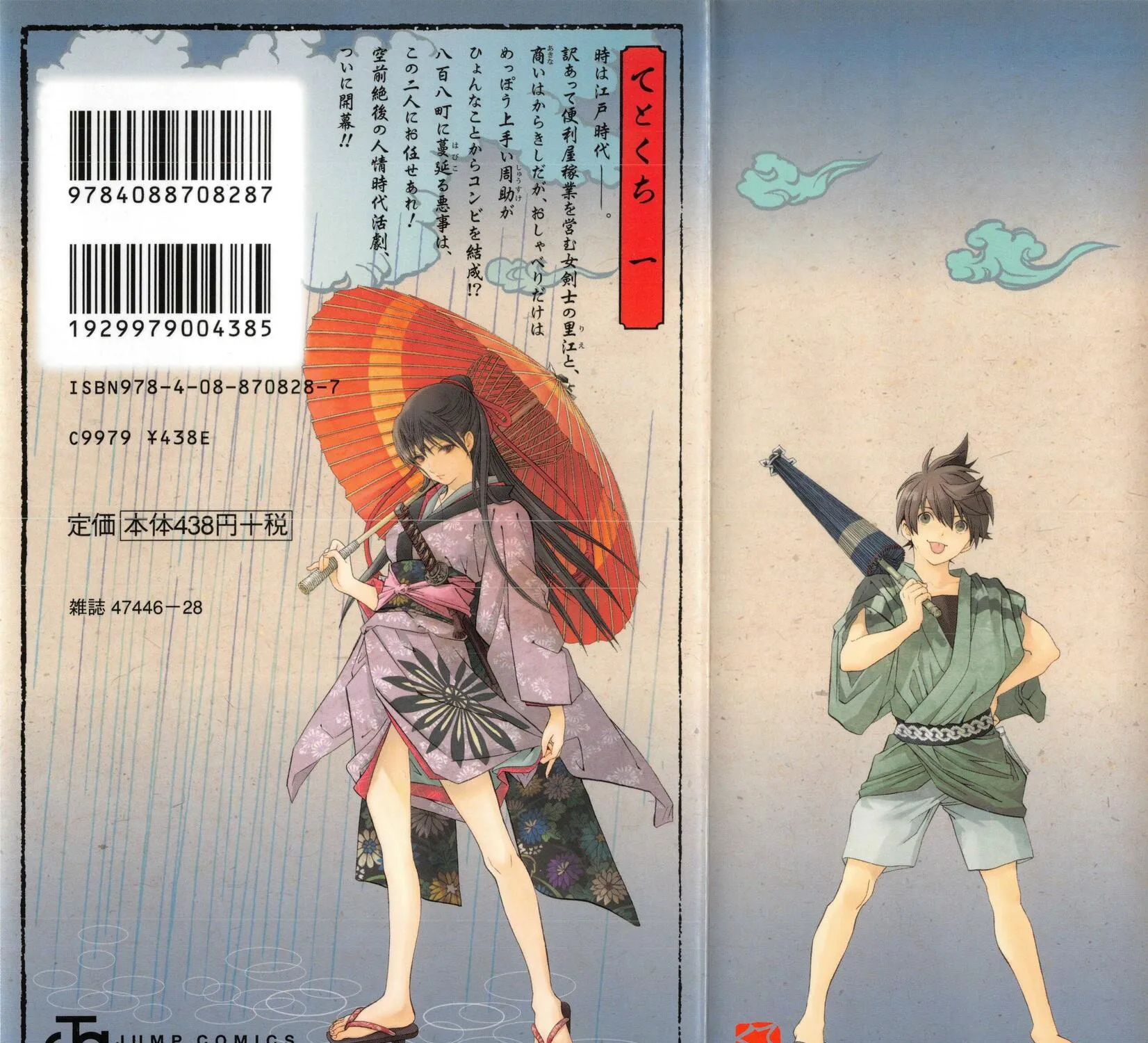 Read Te to Kuchi chapter 1 image 2 on Lezhin