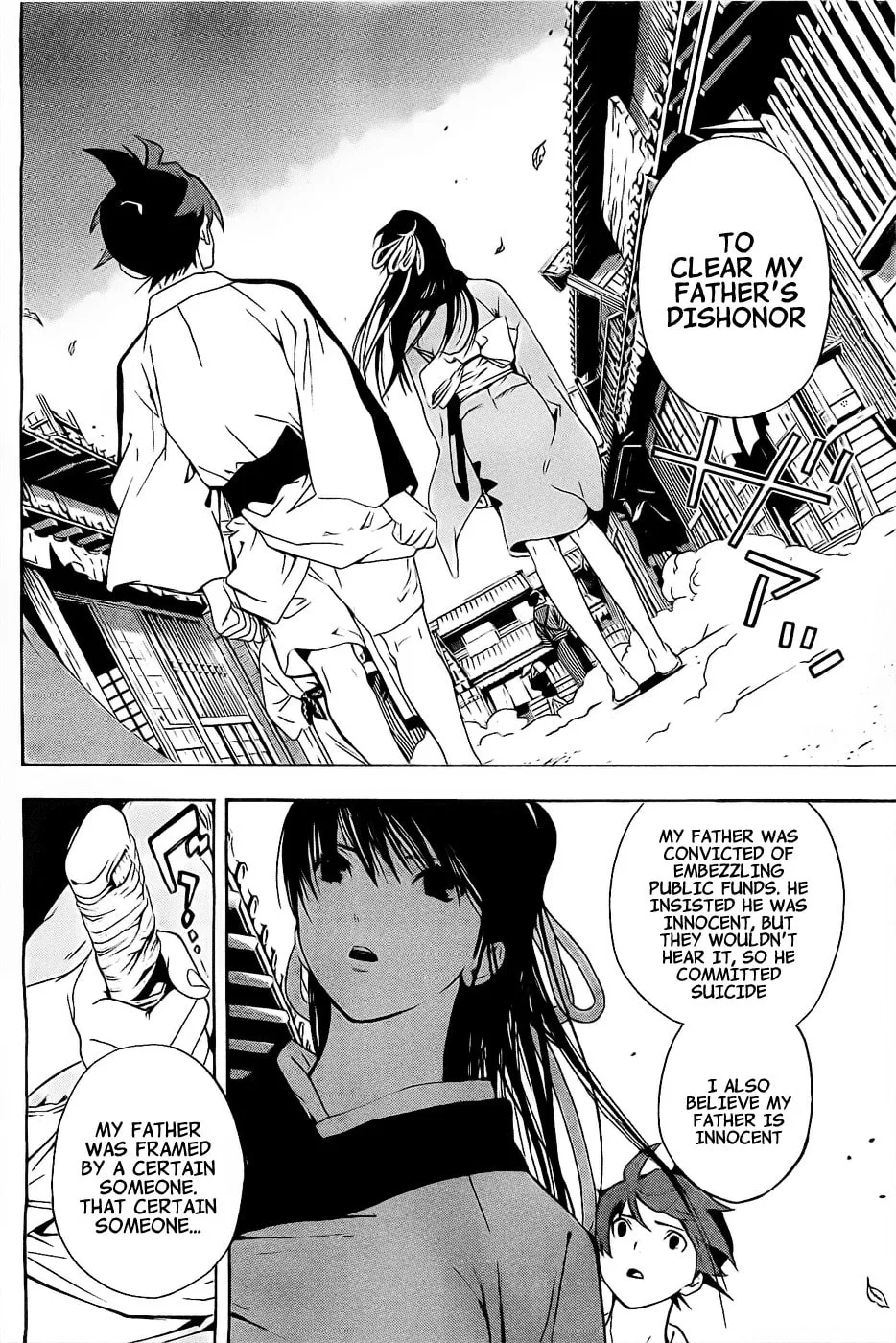 Read Te to Kuchi chapter 2 image 16 on Lezhin
