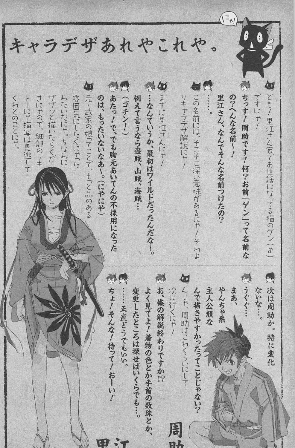 Read Te to Kuchi chapter 4 image 48 on Lezhin