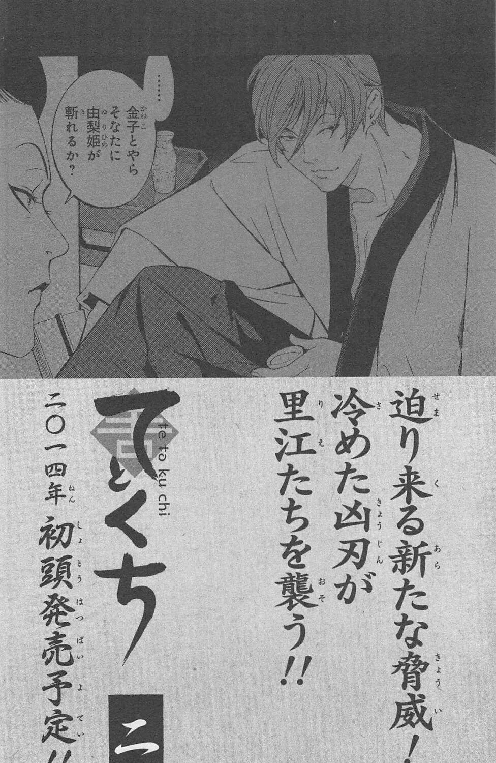 Read Te to Kuchi chapter 4 image 56 on Lezhin