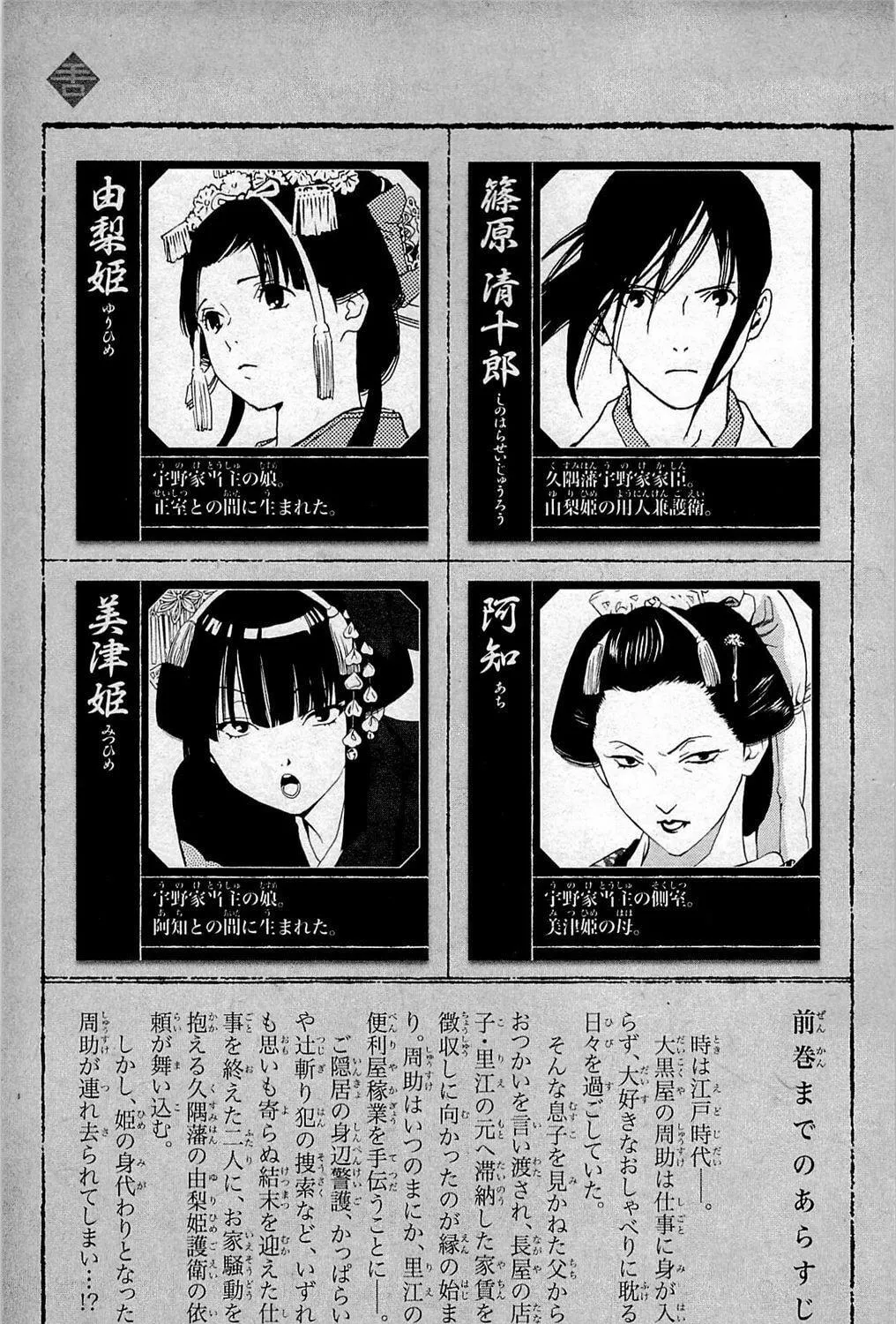 Read Te to Kuchi chapter 5 image 10 on Lezhin
