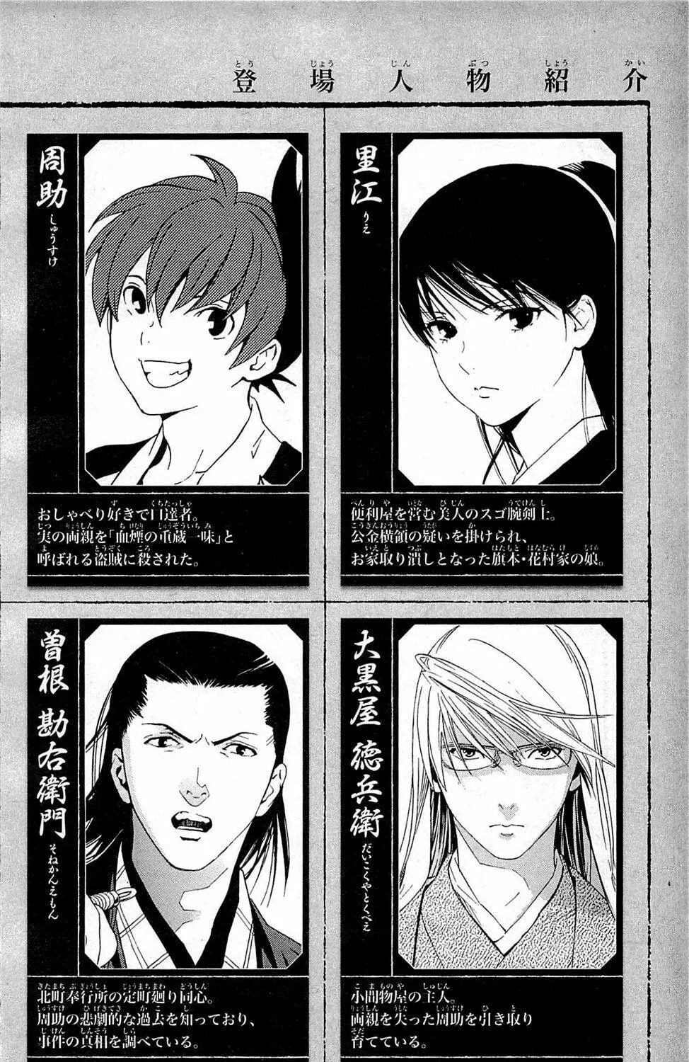 Read Te to Kuchi chapter 5 image 8 on Lezhin
