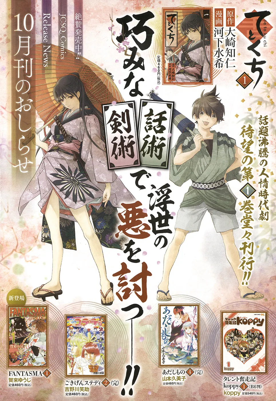 Read Te to Kuchi chapter 6 image 1 on Lezhin
