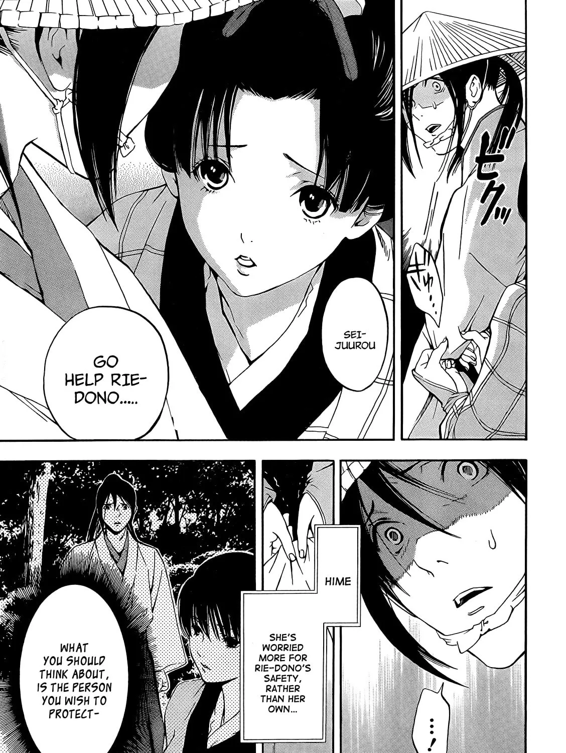 Read Te to Kuchi chapter 6 image 21 on Lezhin
