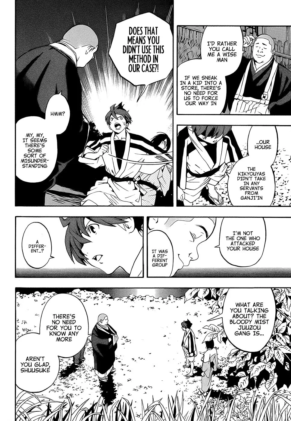 Read Te to Kuchi chapter 8 image 25 on Lezhin