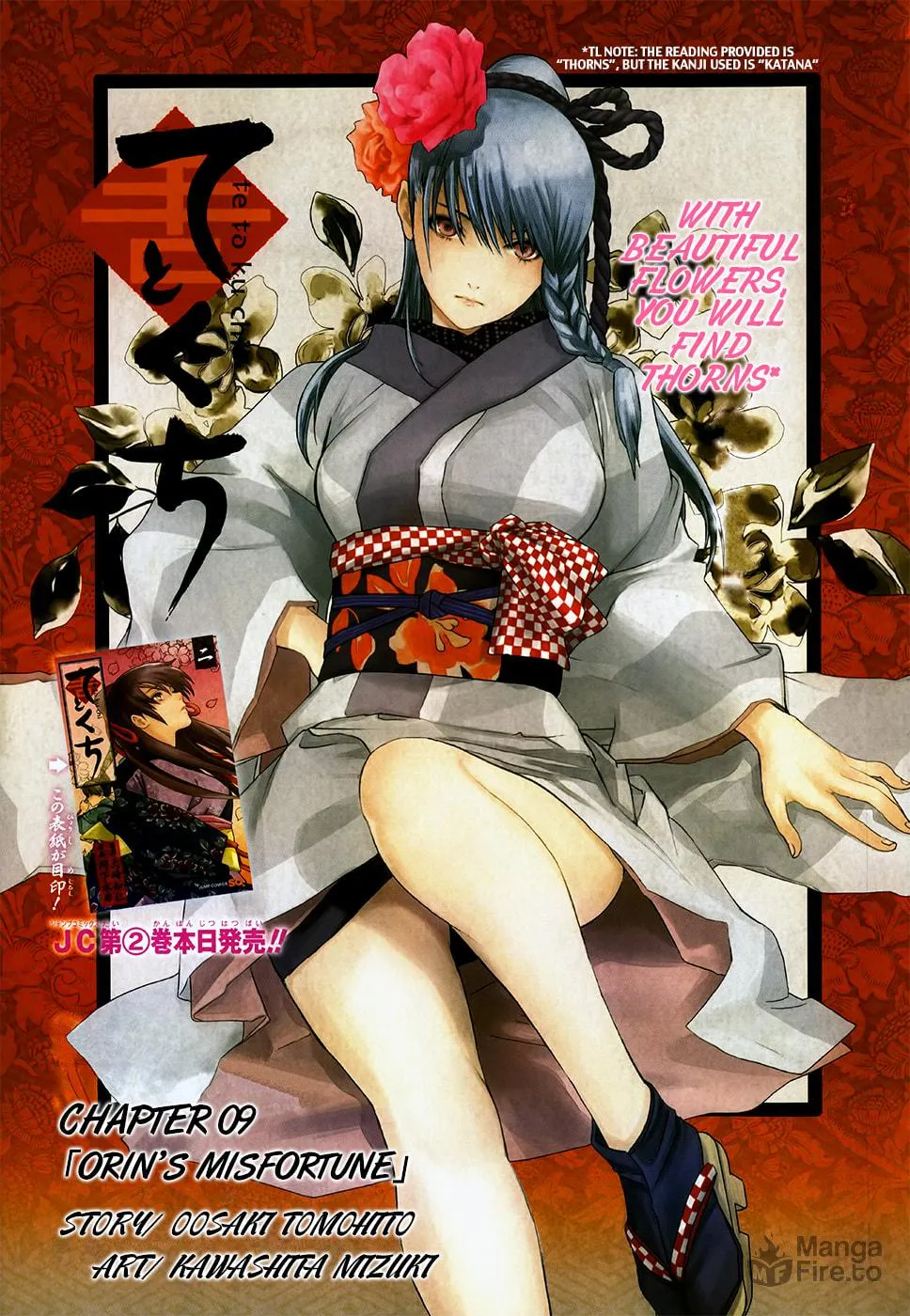 Read Te to Kuchi chapter 9 image 2 on Lezhin