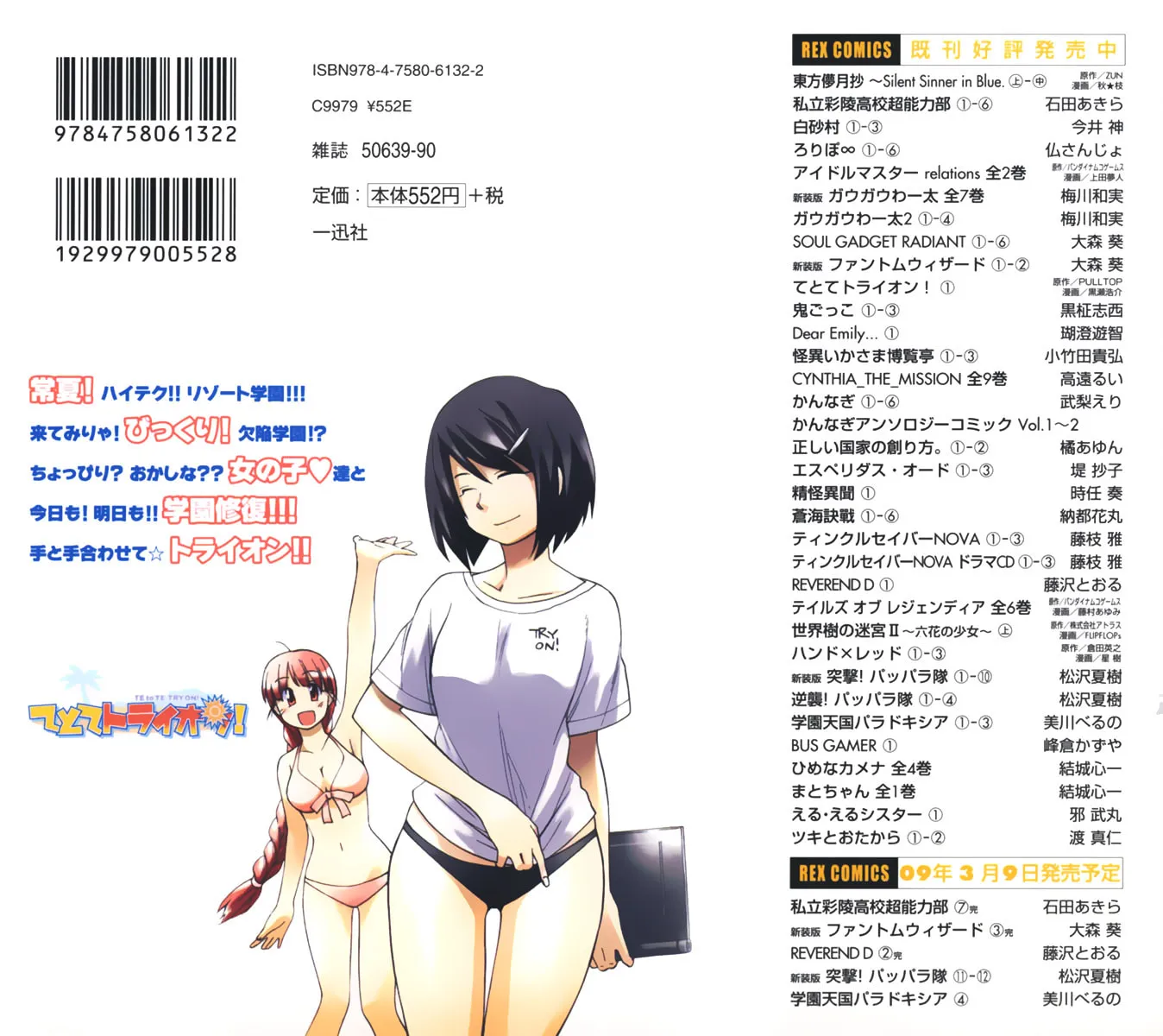 Read Te to Te Try On! chapter 0 image 1 on Lezhin