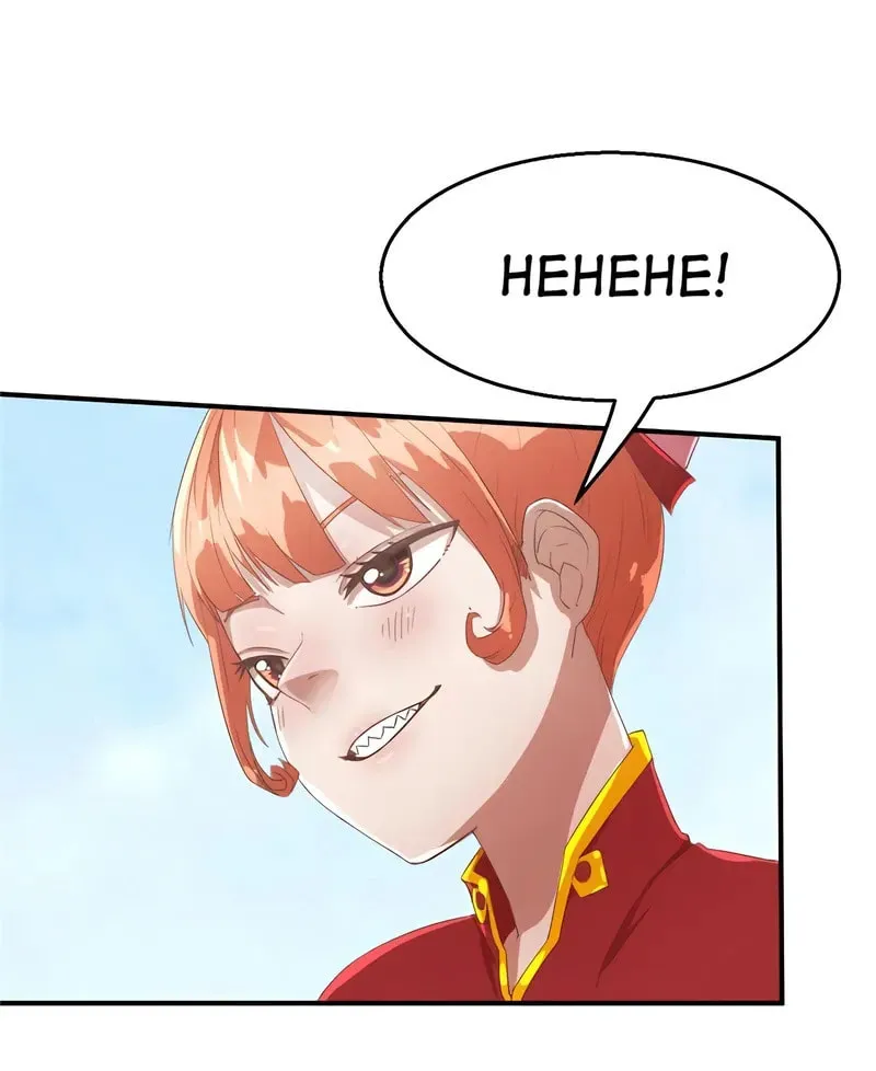 Tea Leaf Girl Chapter 68 page 23 - 