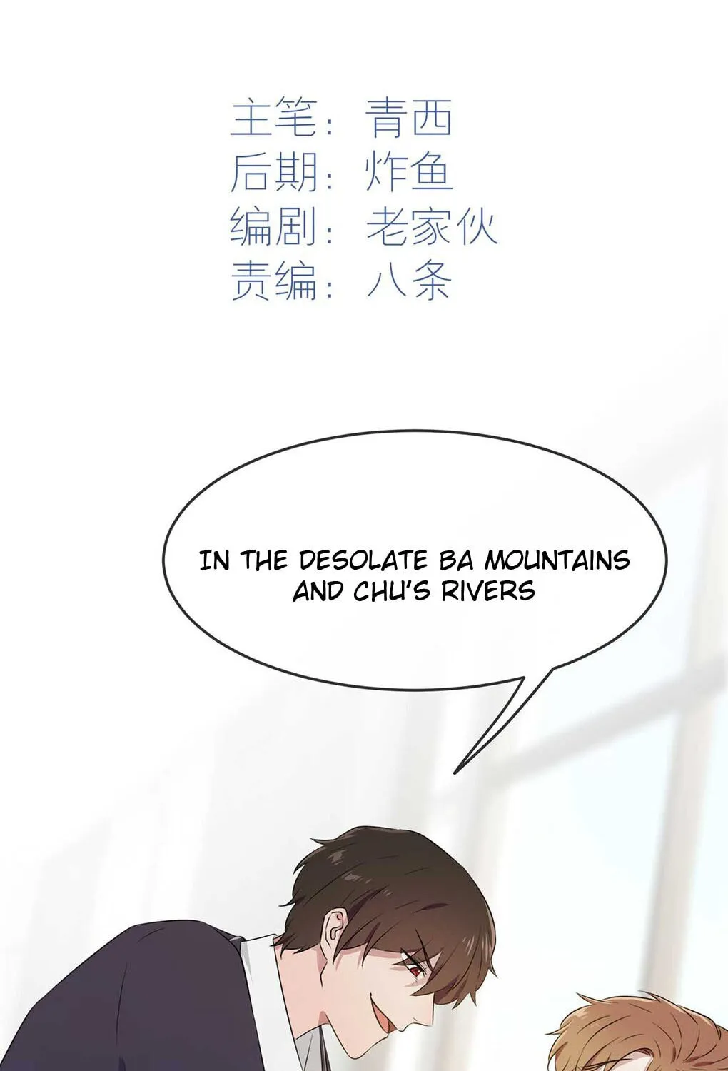 Teach Me How! Chapter 12 page 2 - 