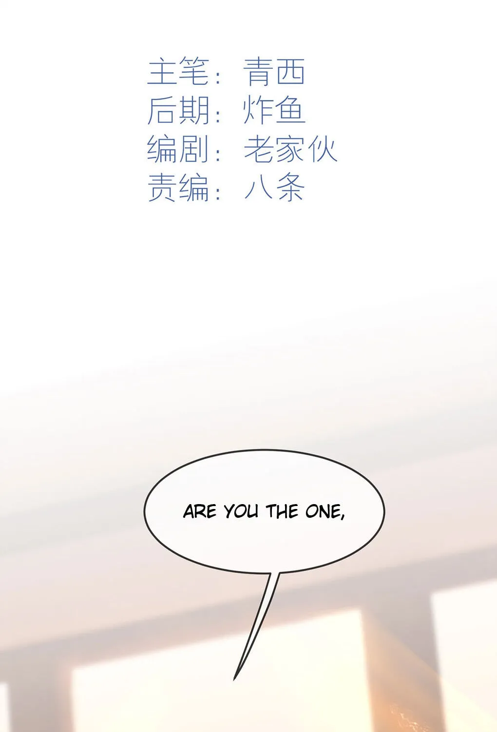 Teach Me How! Chapter 17 page 2 - 