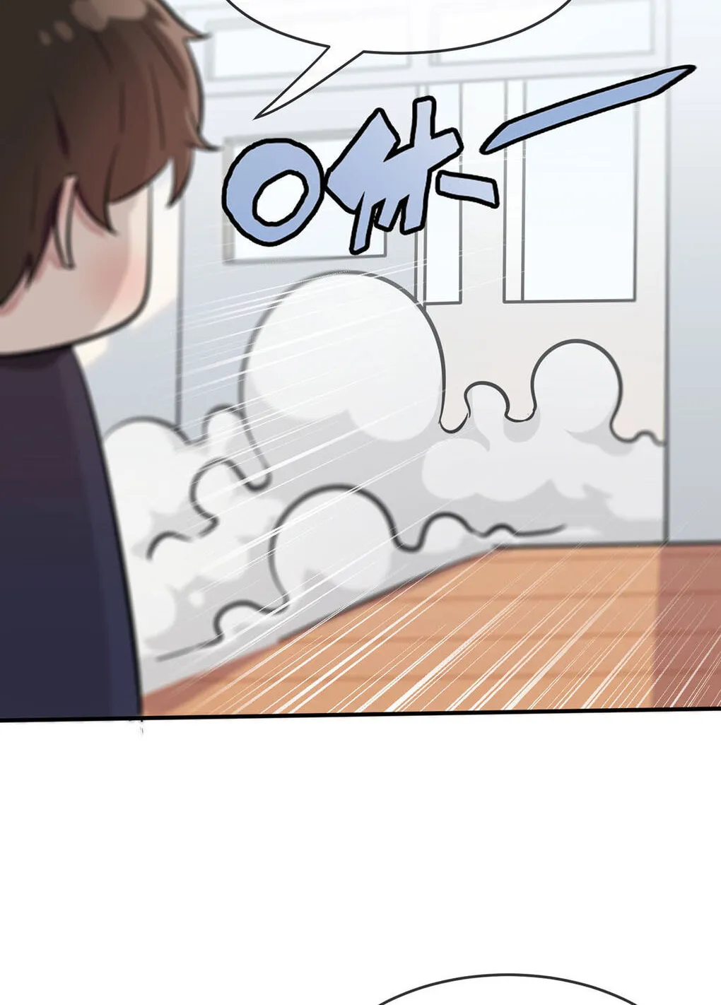 Teach Me How! Chapter 18 page 20 - 