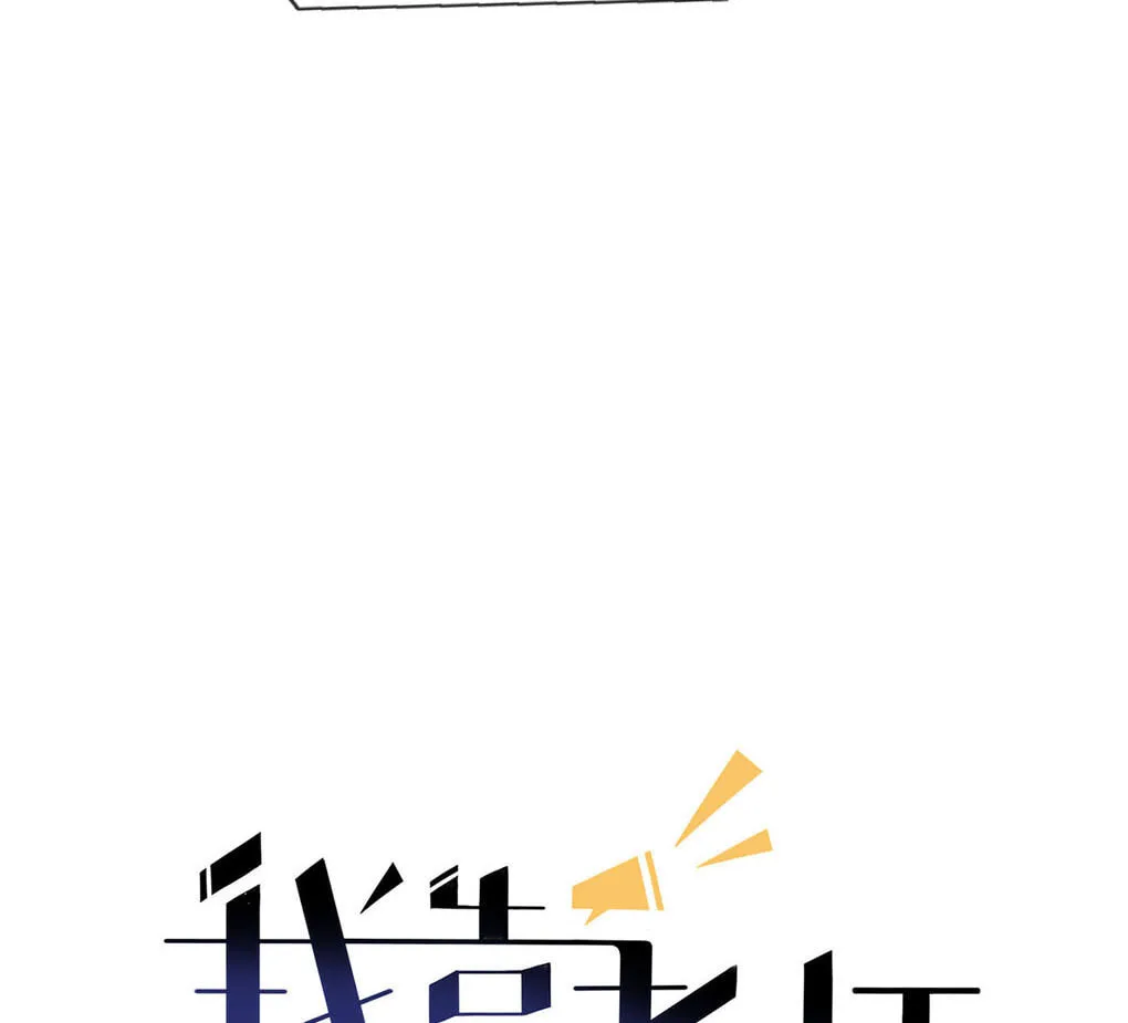 Teach Me How! Chapter 19 page 21 - 