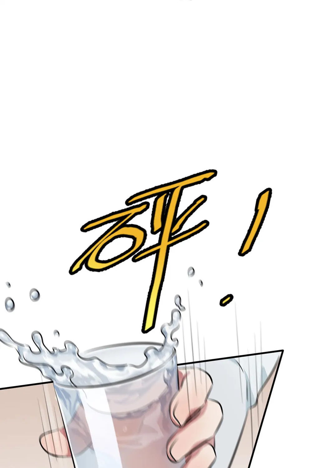 Teach Me How! Chapter 19 page 6 - 