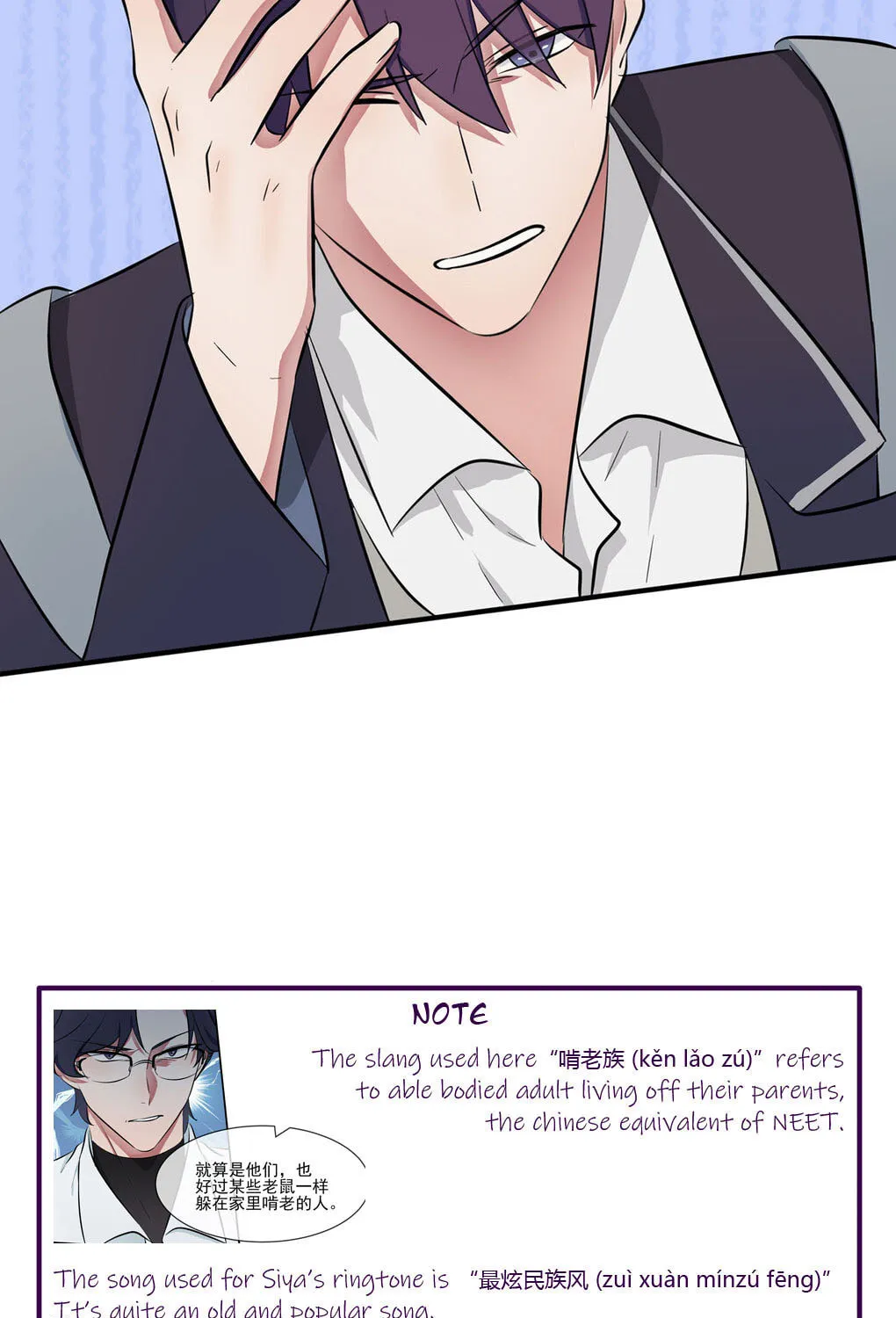 Teach Me How! Chapter 19 page 59 - 