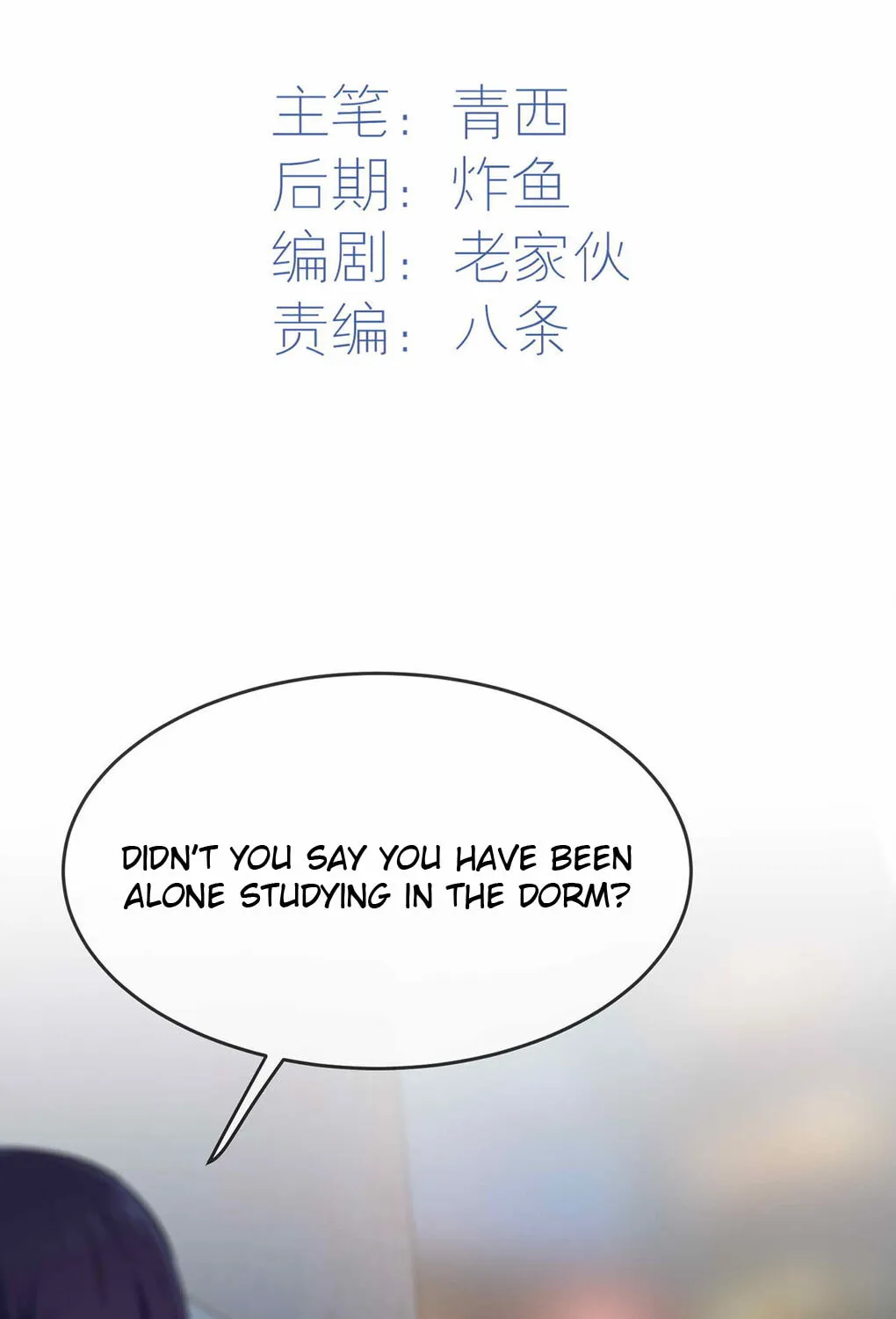 Teach Me How! Chapter 22 page 2 - 