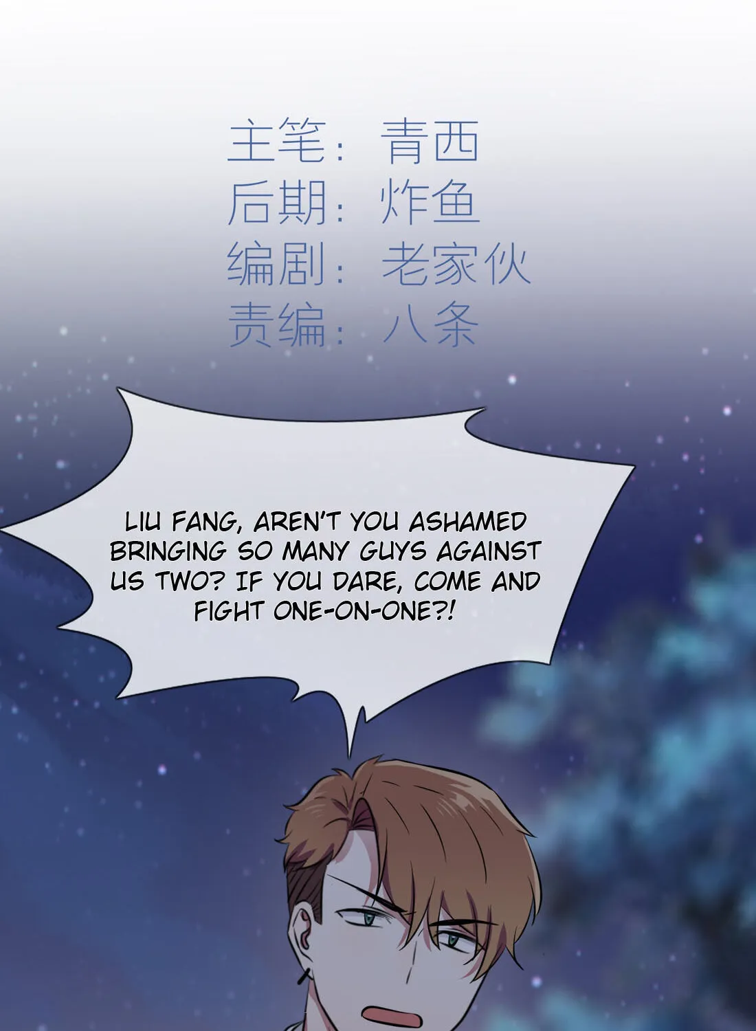 Teach Me How! Chapter 23 page 2 - 