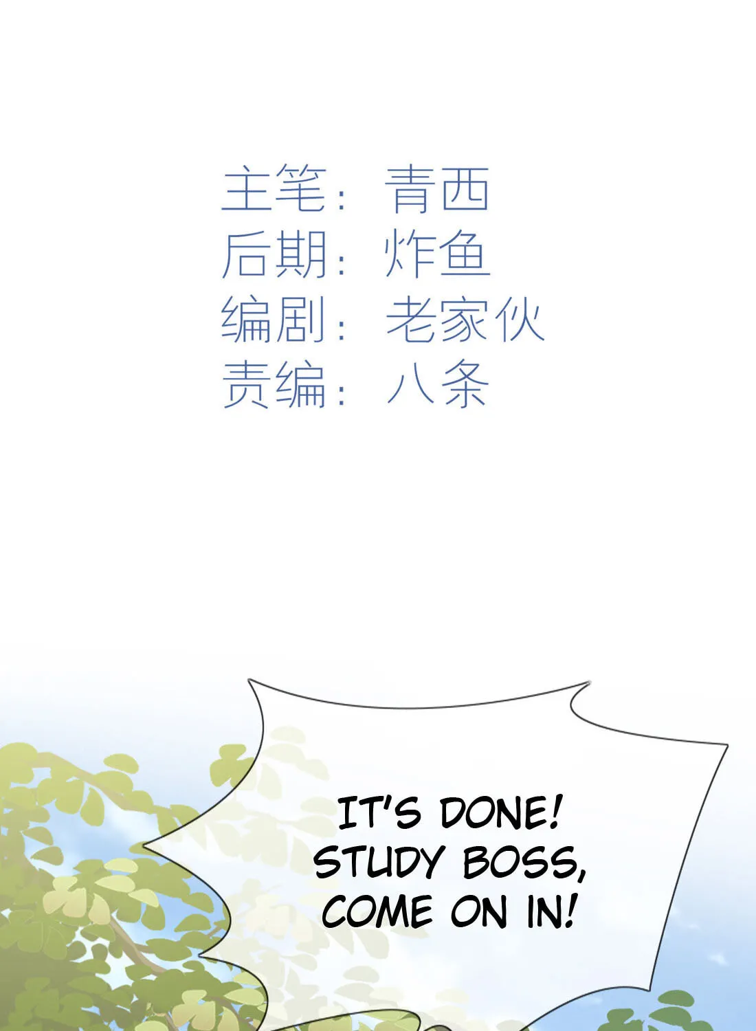 Teach Me How! Chapter 27 page 6 - 