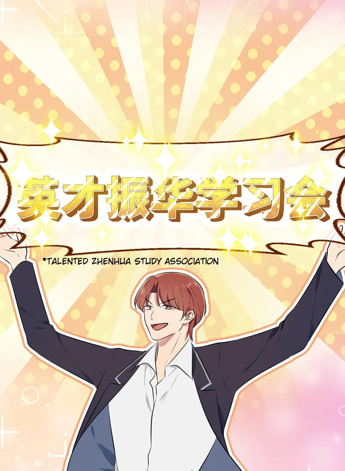 Teach Me How! Chapter 27 page 52 - 