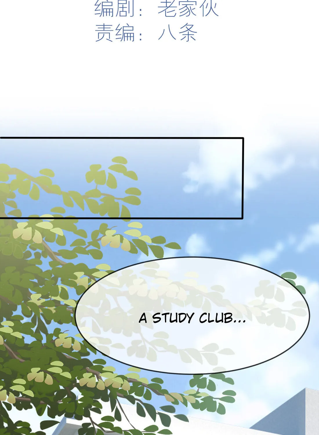 Teach Me How! Chapter 28 page 3 - 