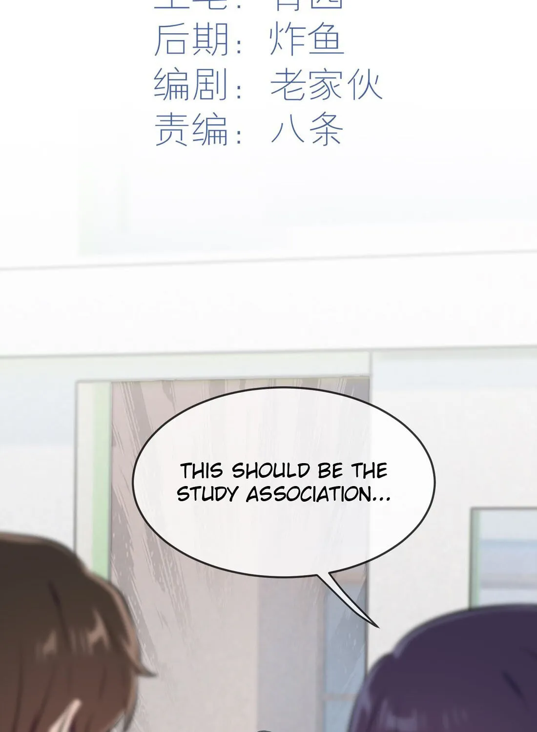 Teach Me How! Chapter 29 page 3 - 