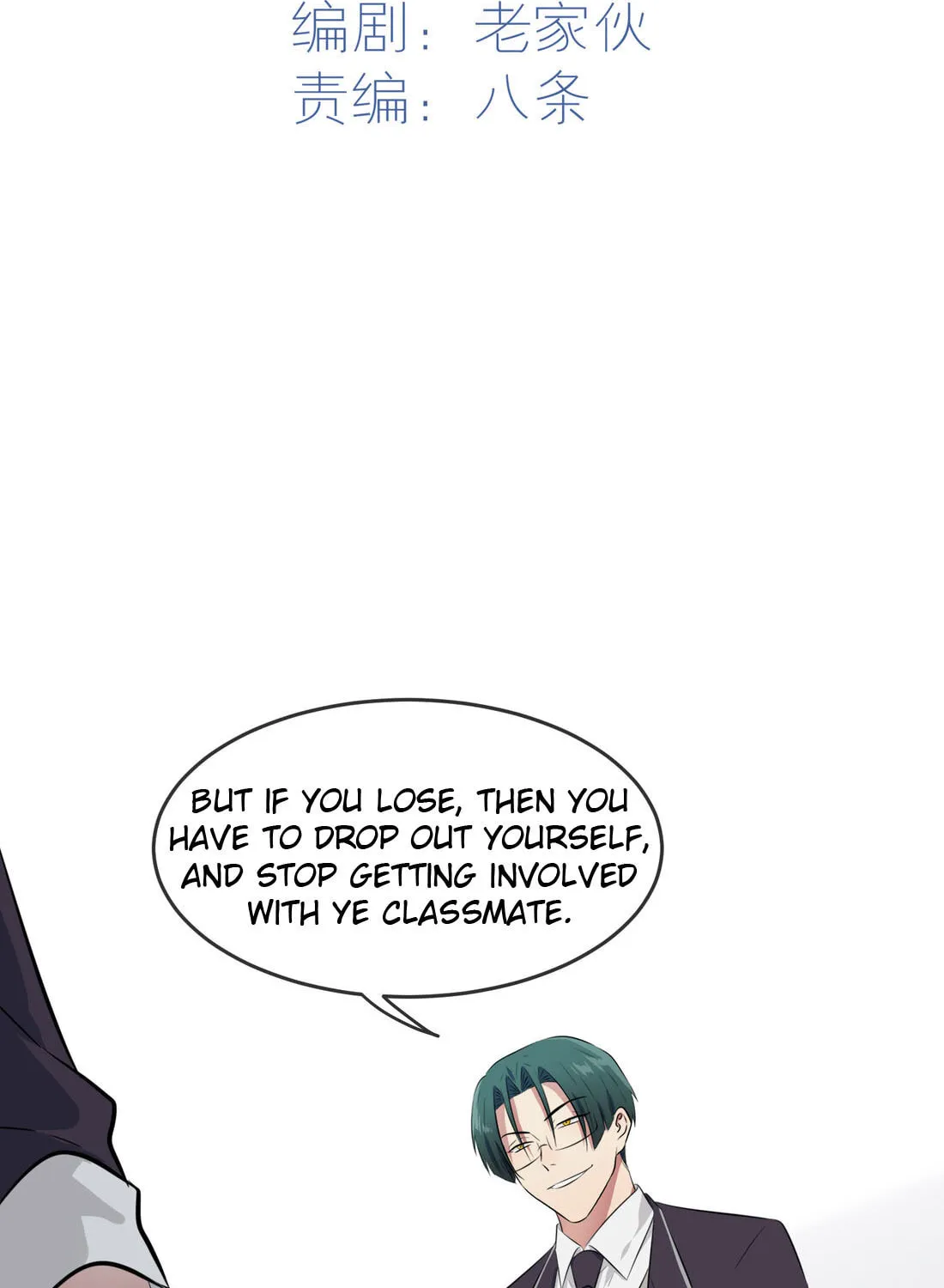 Teach Me How! Chapter 30 page 3 - 