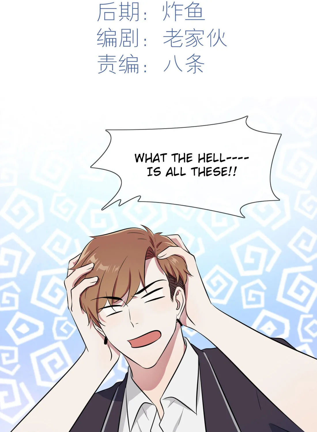 Teach Me How! Chapter 33 page 3 - 