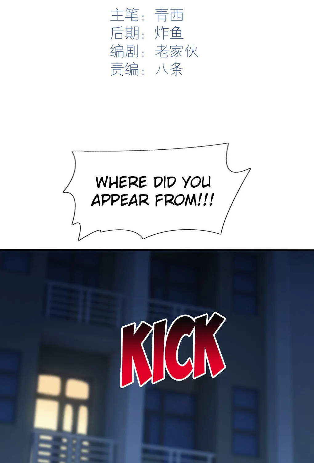 Teach Me How! Chapter 7 page 2 - 