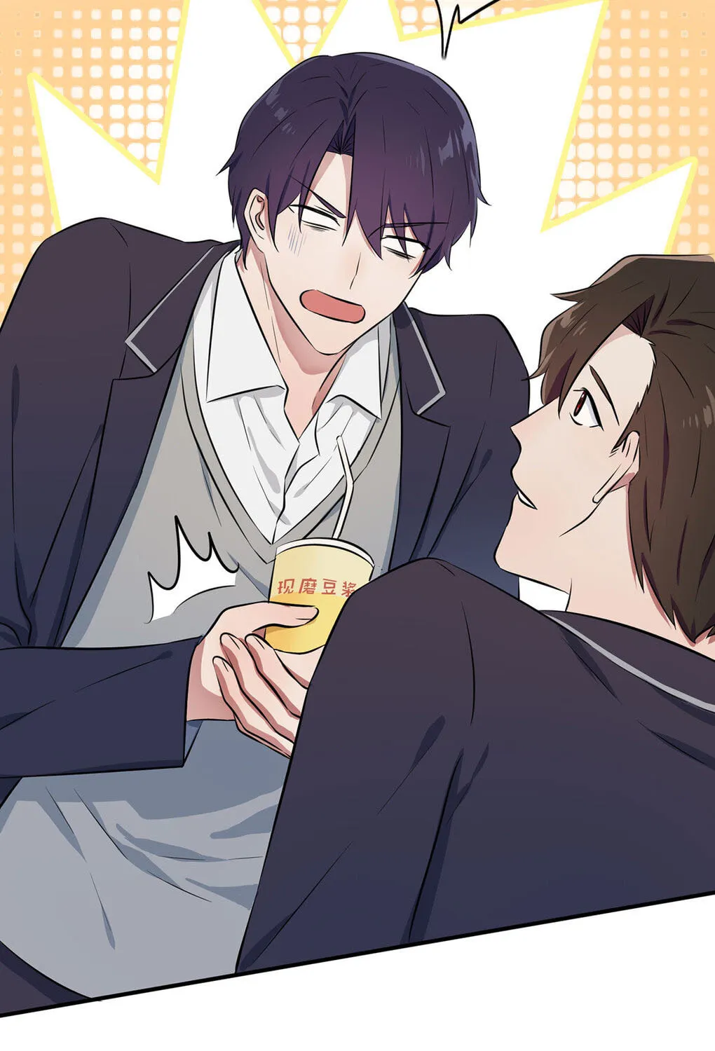 Teach Me How! Chapter 8 page 17 - 