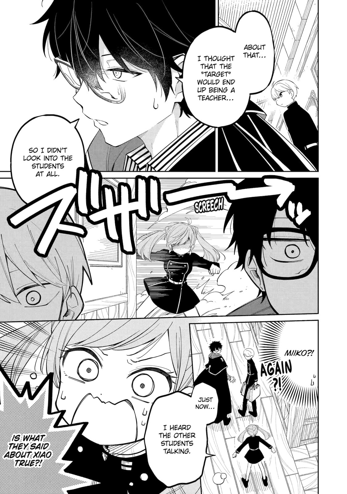 Read Teacher, we will destroy the world! chapter 2.6 image 7 on Lezhin