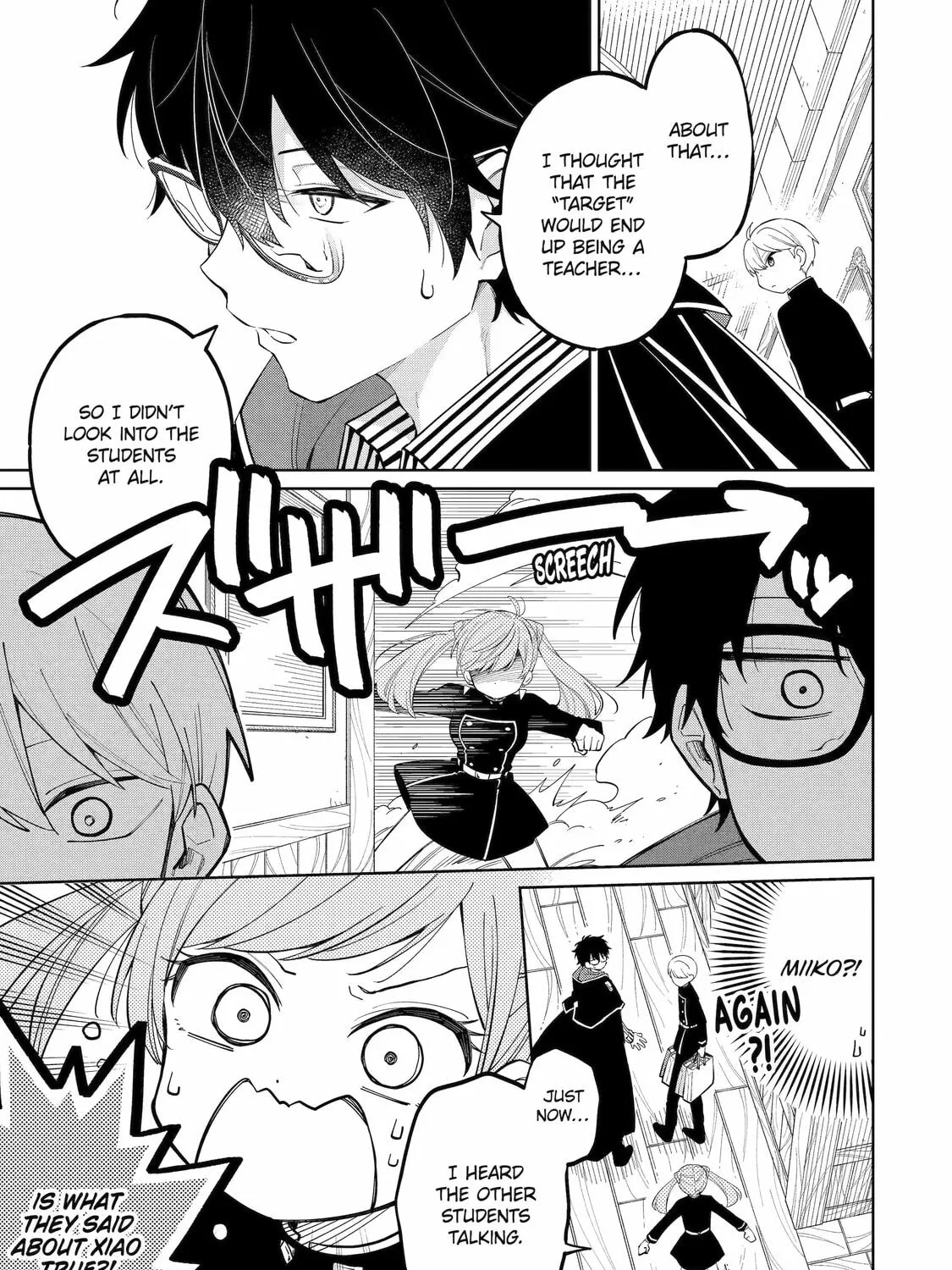 Read Teacher, we will destroy the world! chapter 2 image 146 on Lezhin