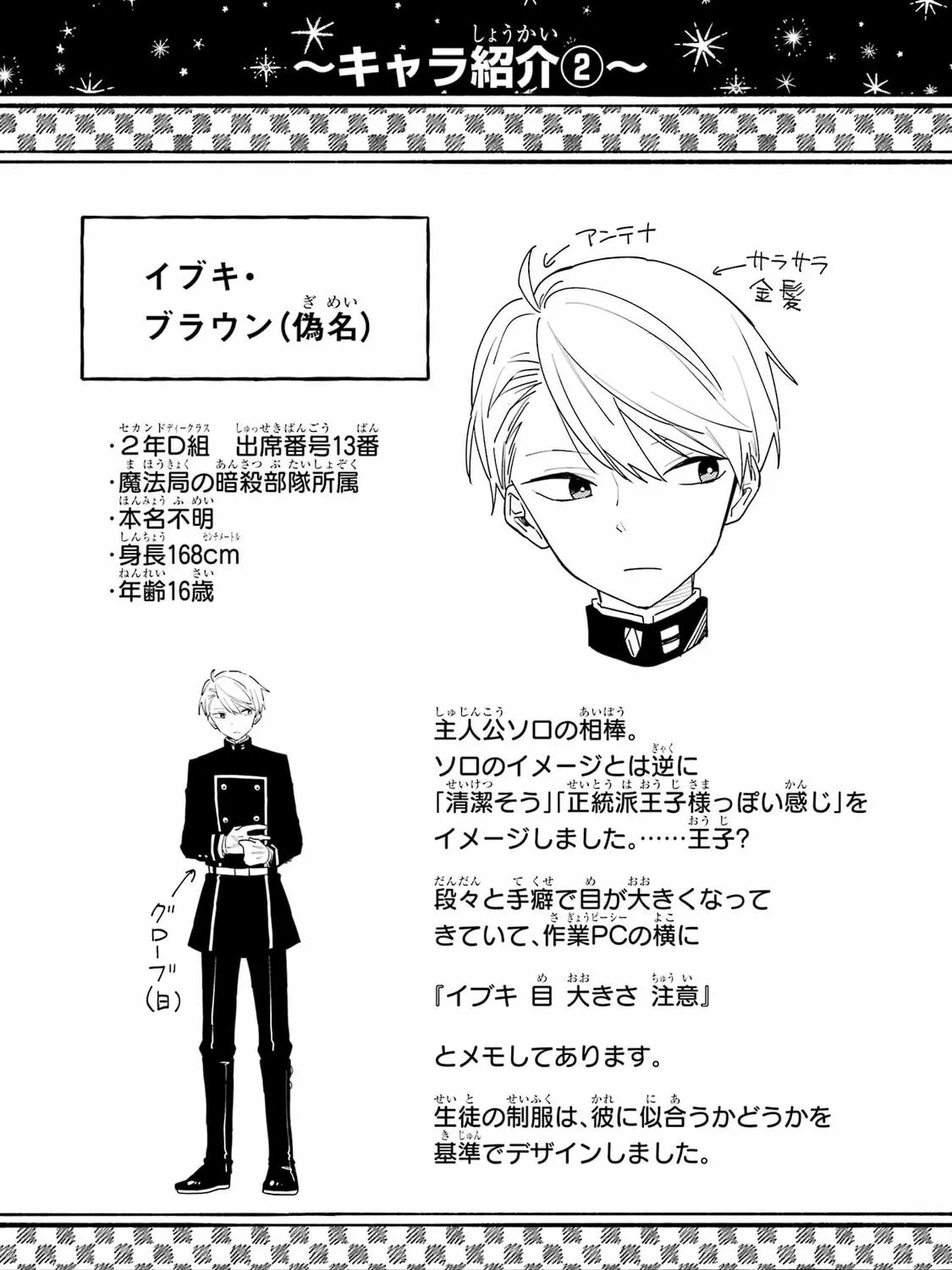 Read Teacher, we will destroy the world! chapter 2 image 152 on Lezhin