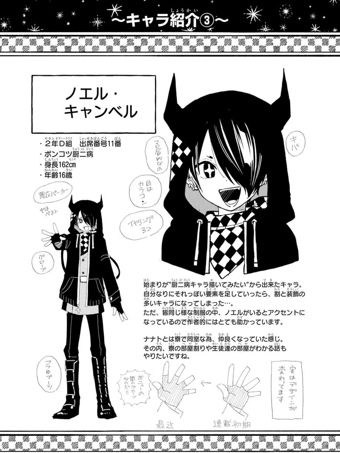 Read Teacher, we will destroy the world! chapter 30 image 64 on Lezhin
