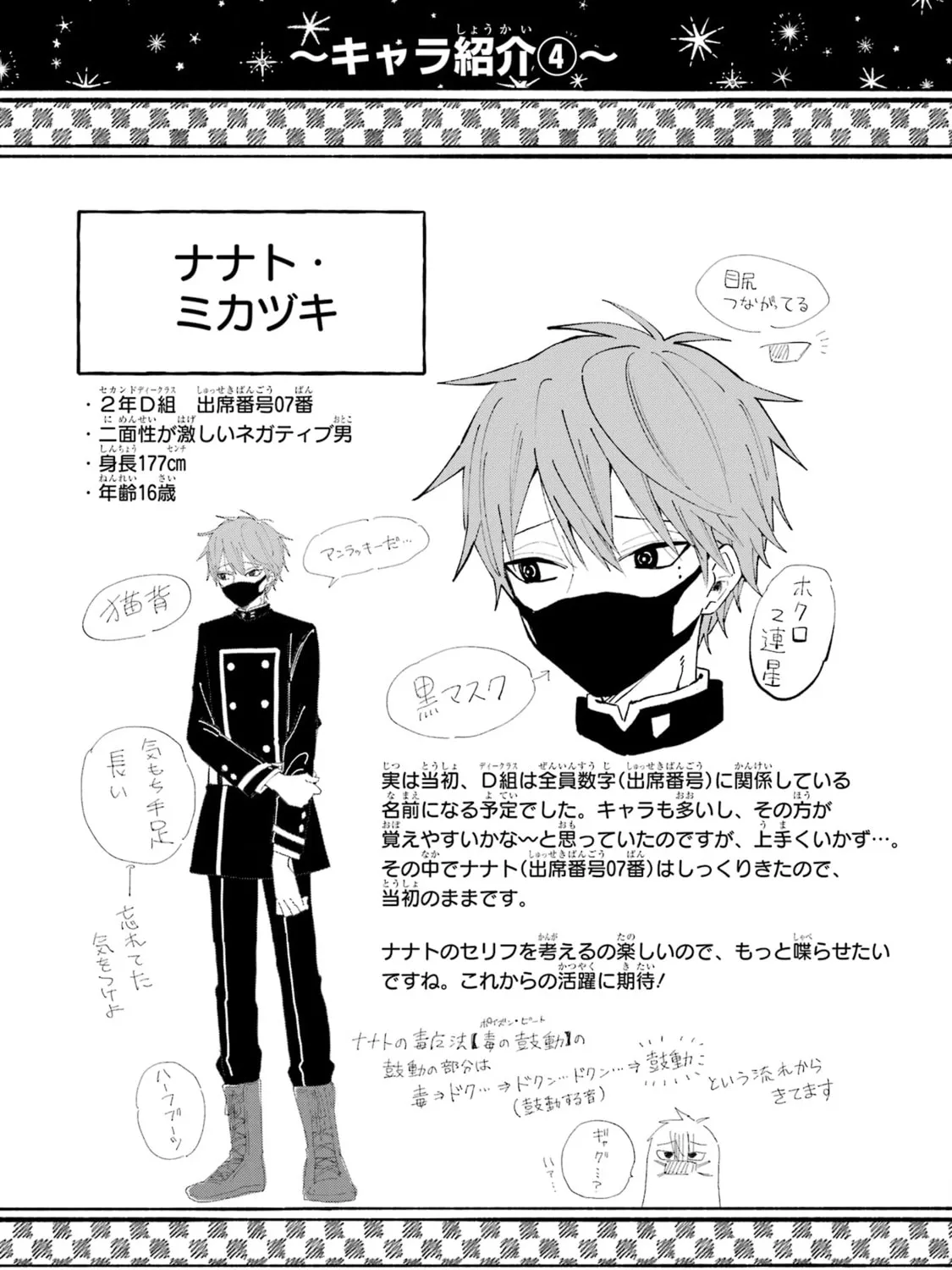 Read Teacher, we will destroy the world! chapter 30 image 66 on Lezhin