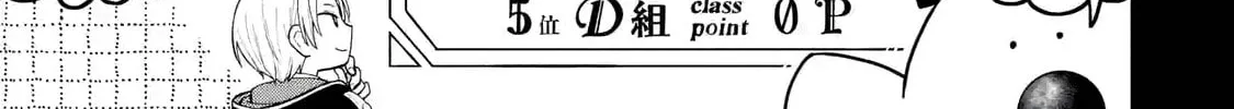 Read Teacher, we will destroy the world! chapter 39 image 1 on Lezhin